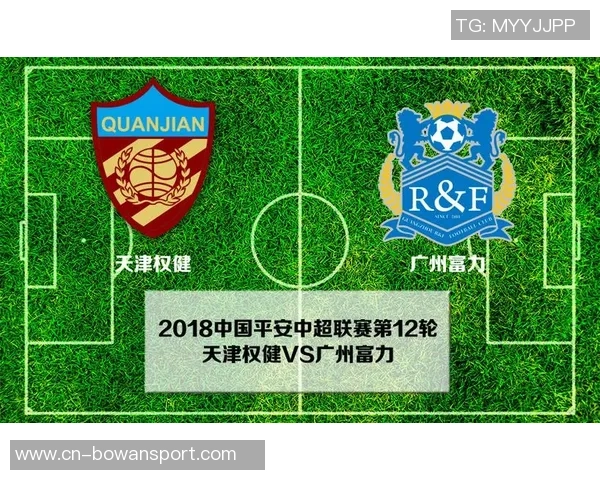 富力迎战天津权健全力争胜力争季后赛名额的关键之战