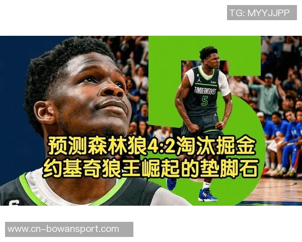 掘金与森林狼精彩对决直播全程回顾与赛后分析 掘金与森林狼精彩对决直播全程回顾与赛后分析